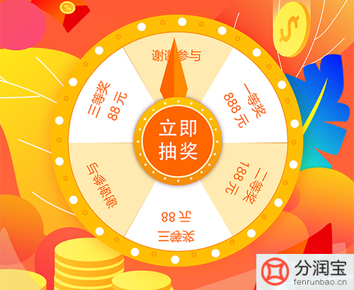 POS商户奖励积分抽红包模式