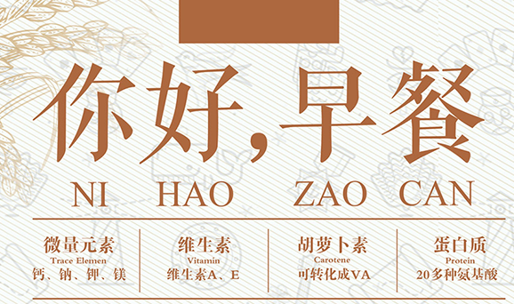 早餐店社群营销