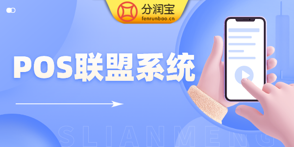 支付联盟系统开发