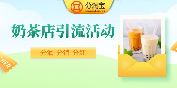 烘焙蛋糕奶茶店双11活动方案