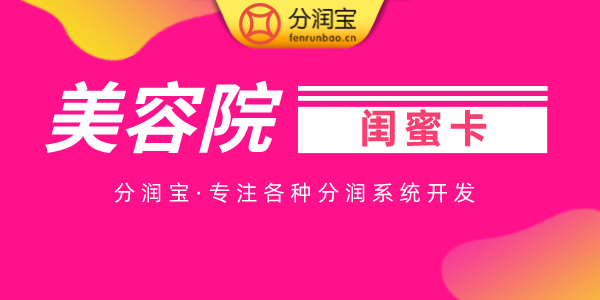 美容院闺蜜卡活动