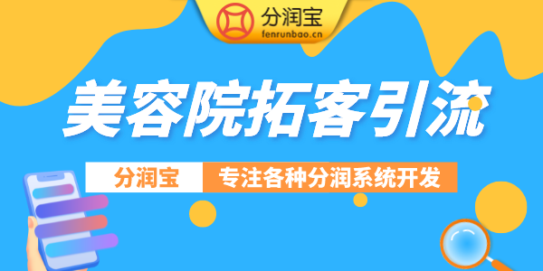 开美容院前期准备