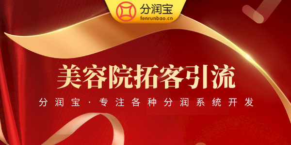 开美容院前期准备