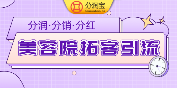 美容院复购率低