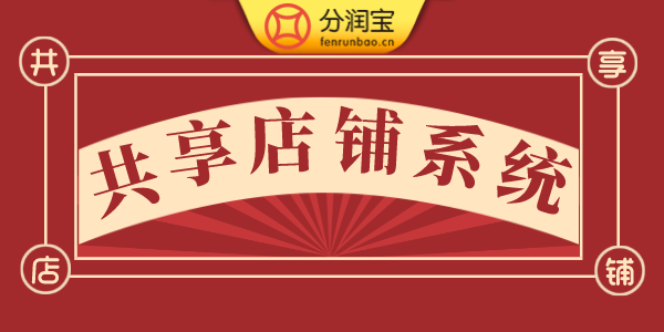 水果实体店引流