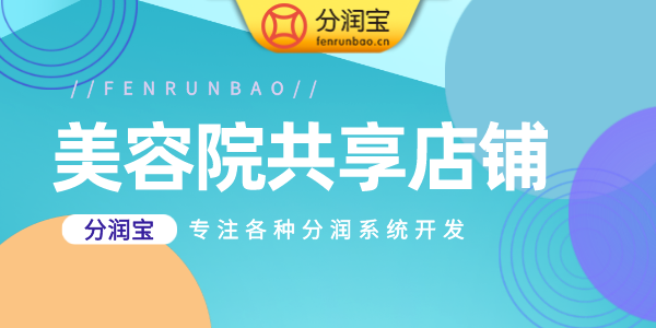 美容院感动式服务营销