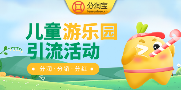 儿童乐园办卡方法