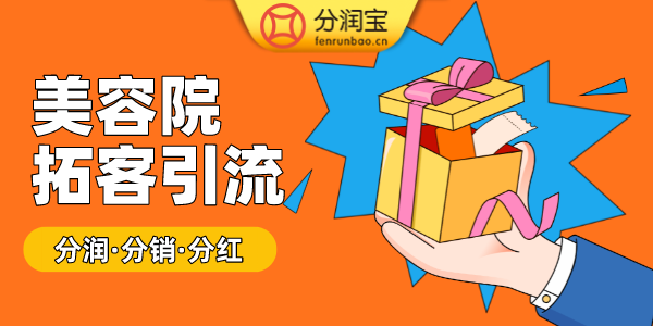 美容院回笼资金方法