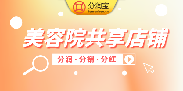 美容店开业促销活动