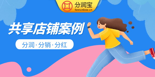 美容院消费股东模式