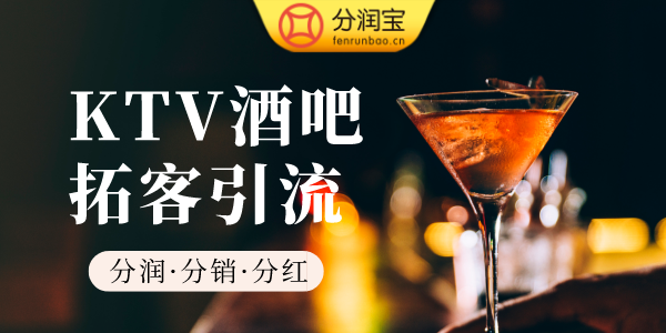 KTV微信社群营销