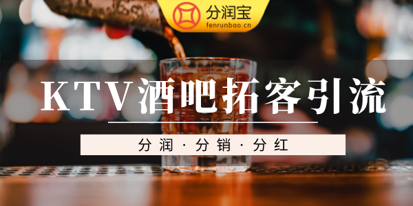 KTV营销推广绝招