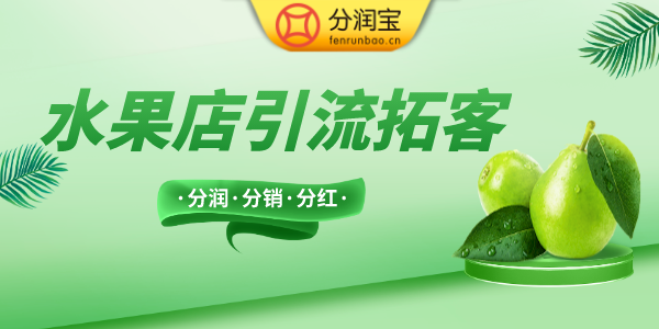 水果店会员卡充值 水果店会员卡充值