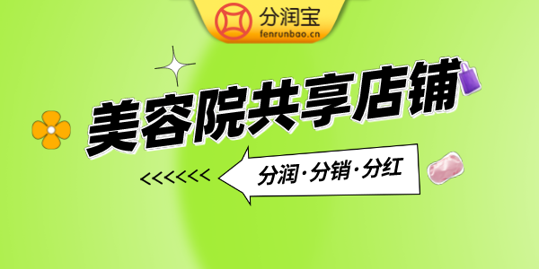 美容院销售禁忌