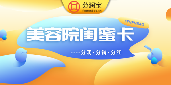 美容店拓客方案