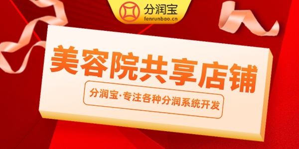 美业门店经营链路