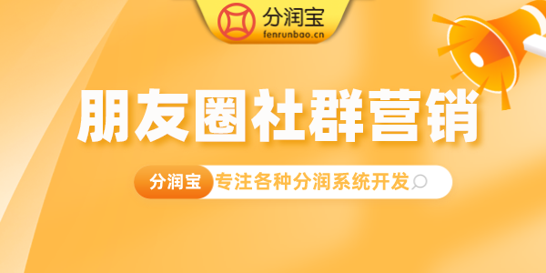 让别人转发朋友圈方法 让别人转发朋友圈方法