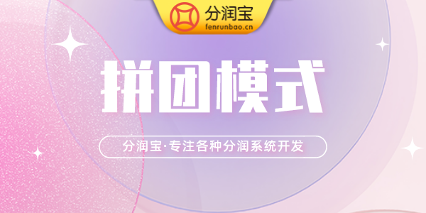 瑜伽馆拼团模式