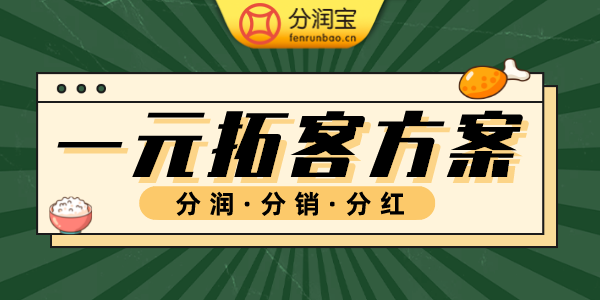 一元小蛋糕模式