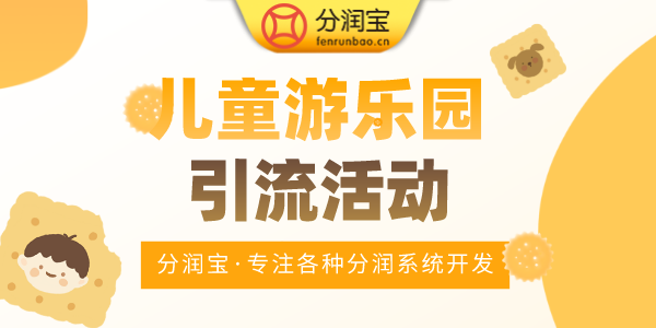 儿童乐园会员卡营销