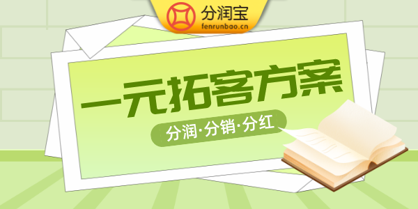 美容院一元拓客模式