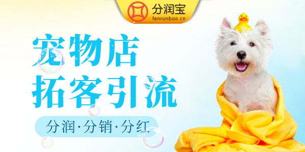 宠物店线上小程序 宠物店线上小程序