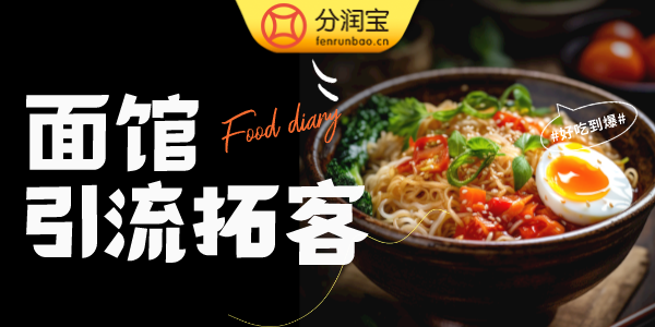 面馆开业活动方案