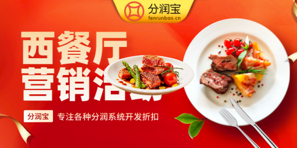 餐厅共享注意事项