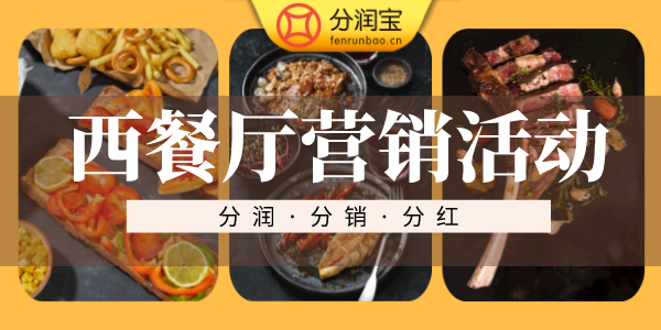 餐厅共享注意事项