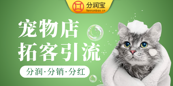 宠物店经营方法