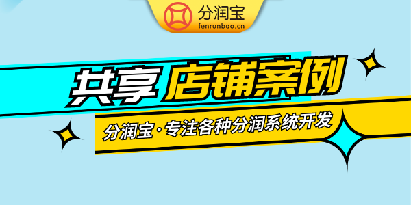水果店社群营销案例
