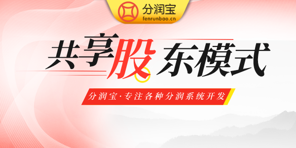 美容院共享股东模式