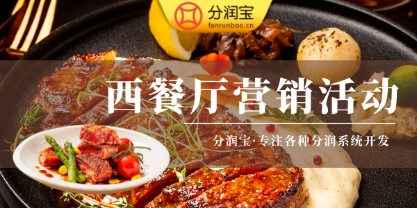 积分兑换营销活动方案