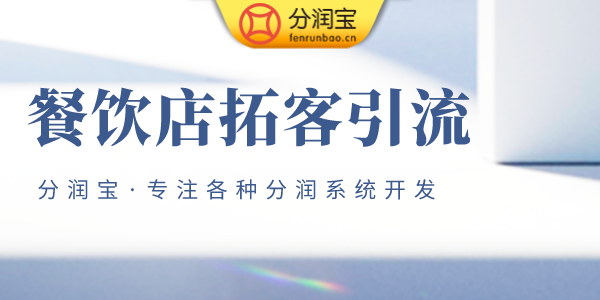 餐厅营销策略 餐厅营销策略