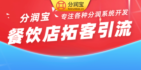 餐厅引流拓客 餐厅引流拓客