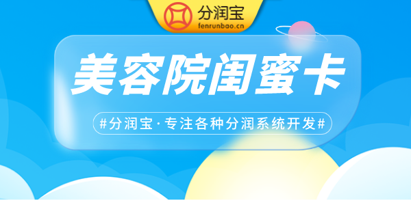 美容院闺蜜卡活动