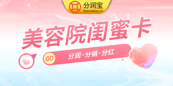 美容院拓客方案