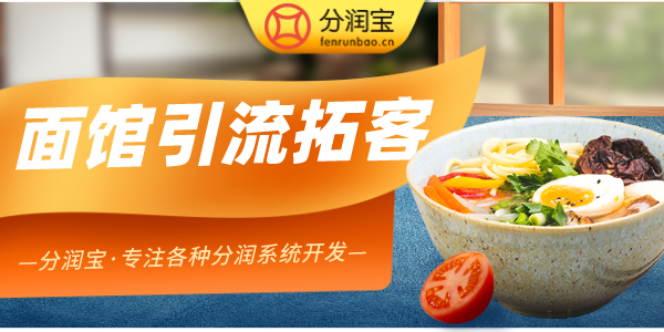 实体店餐饮店推广