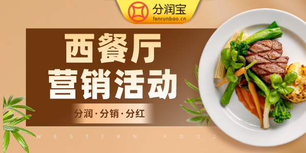 餐饮店营销技巧