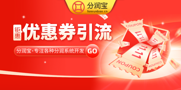 优惠券活动方案