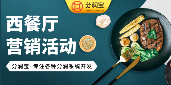 餐饮行业引流锁客