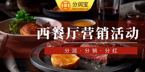 餐饮店高效引流方式