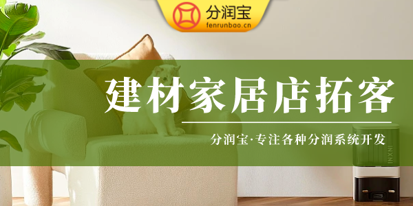 家具实体店引流推广