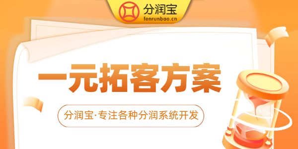 超市一元拓客方案