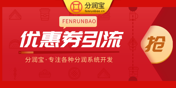 优惠券营销方案