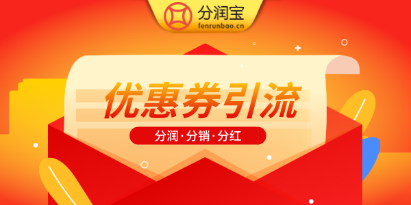 奶茶店优惠券活动