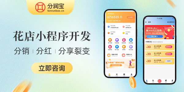 花店引引流拓客