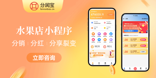 水果店引流策略