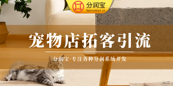 宠物店营销策略