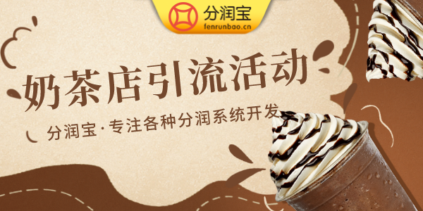 咖啡店营销活动